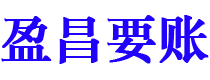 亳州讨债公司